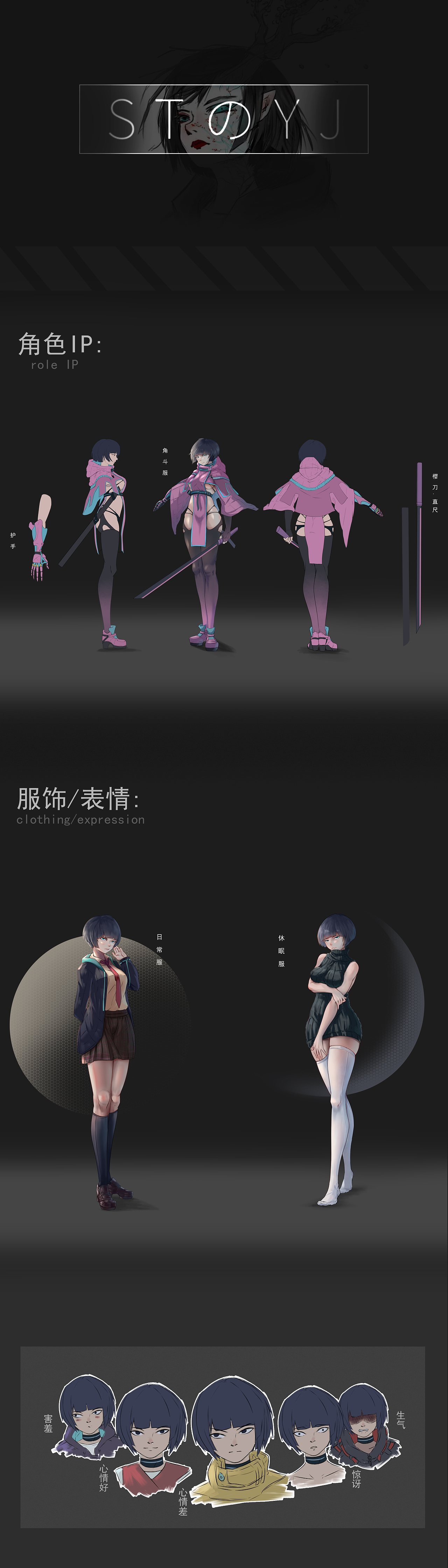 原创角色 濼槐（图ZMjc1NDEwMjQ0） - 创作习作 - 站酷设计师桑田妖精原创素材 - 站酷ZCOOL