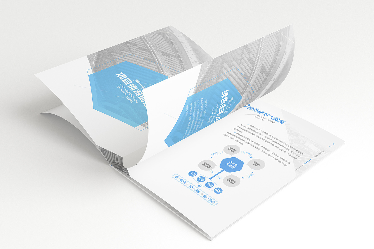画册设计|宣传册设计|企业画册|设计案例|作品分享（图ZOTQzMDAxNTY=） - 书籍/画册 - 站酷设计师李会琪原创素材 - 站酷ZCOOL