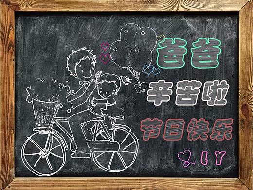 父亲节海报