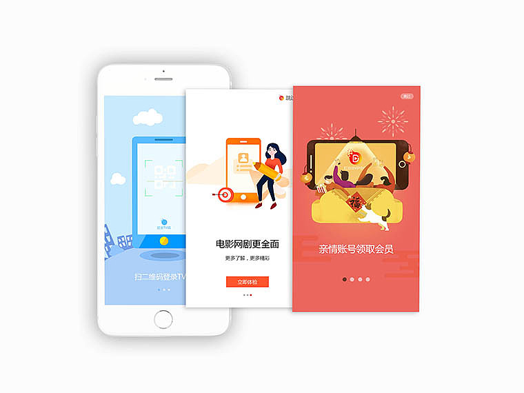 UI设计引导页设计0基础1天学员作品（图ZMjM4OTE1MjI4） - 闪屏/壁纸 - 站酷设计师天津ui设计培训原创素材 - 站酷ZCOOL