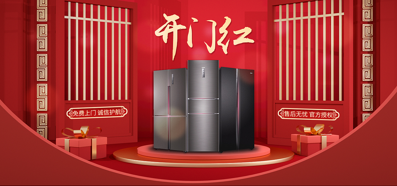 大家电冰箱类促销海报（图ZMjcyNTYxMDQ4） - 海报 - 站酷设计师洋葱很哇塞原创素材 - 站酷ZCOOL
