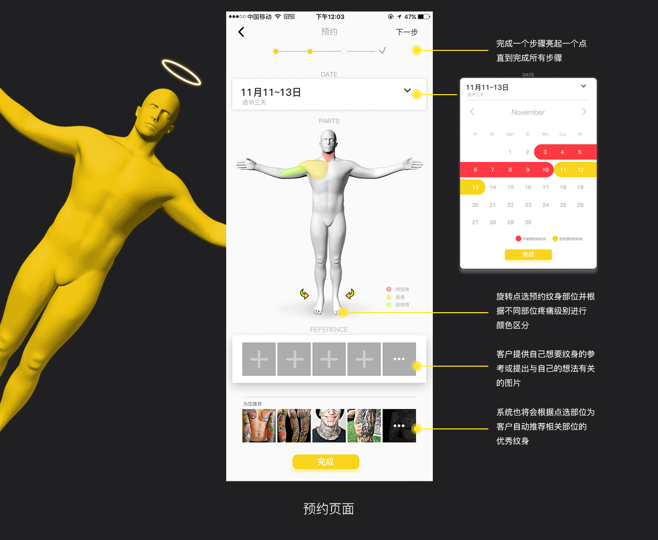 TATTOO纹身社区APP