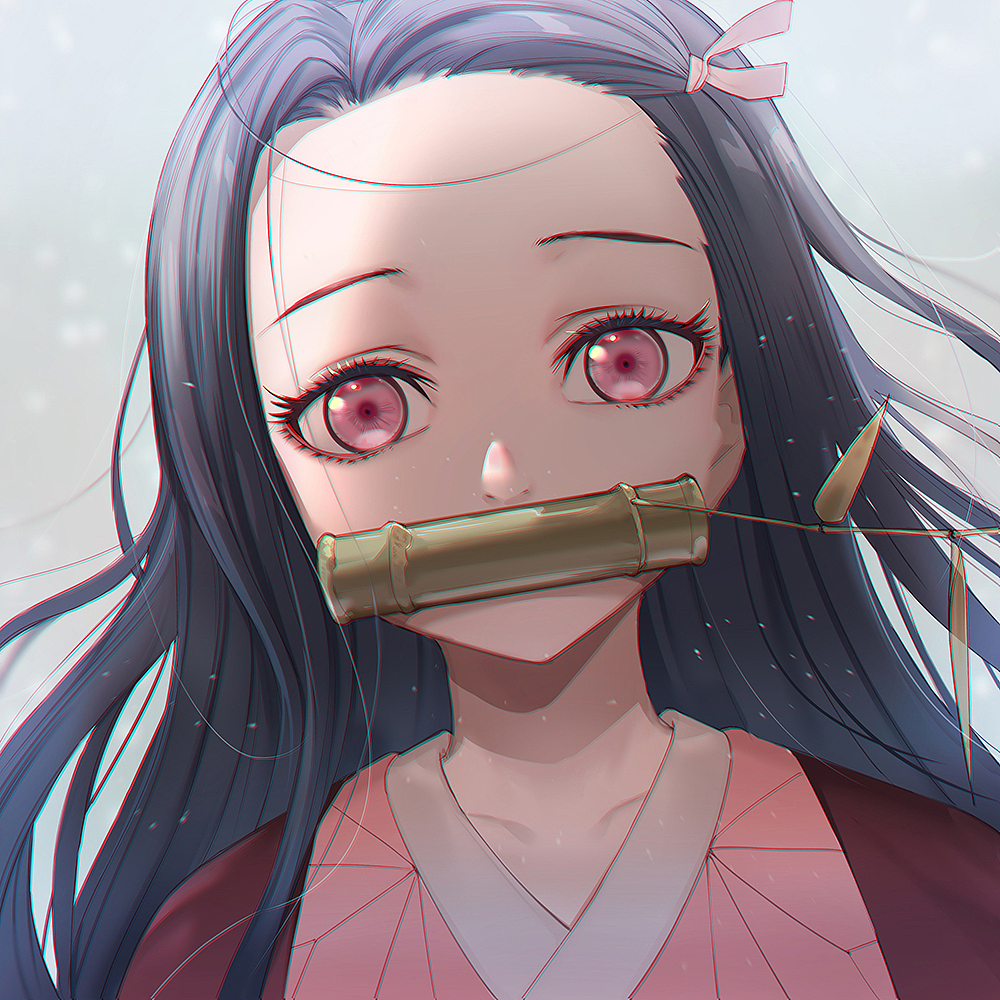 祢豆子