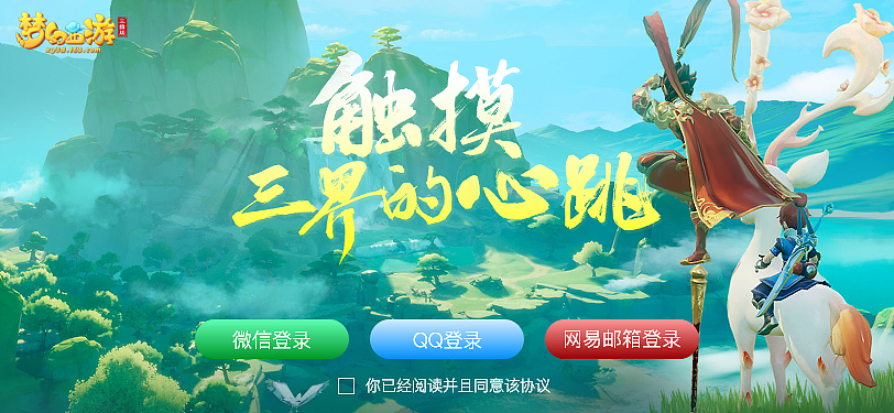 梦幻西游3d（图ZMTgwMDAyNjcy） - APP界面 - 站酷设计师一抹笙香原创素材 - 站酷ZCOOL
