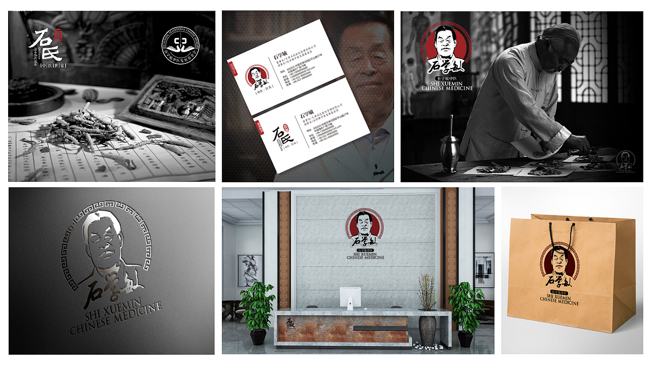 石氏中医品牌LOGO设计
