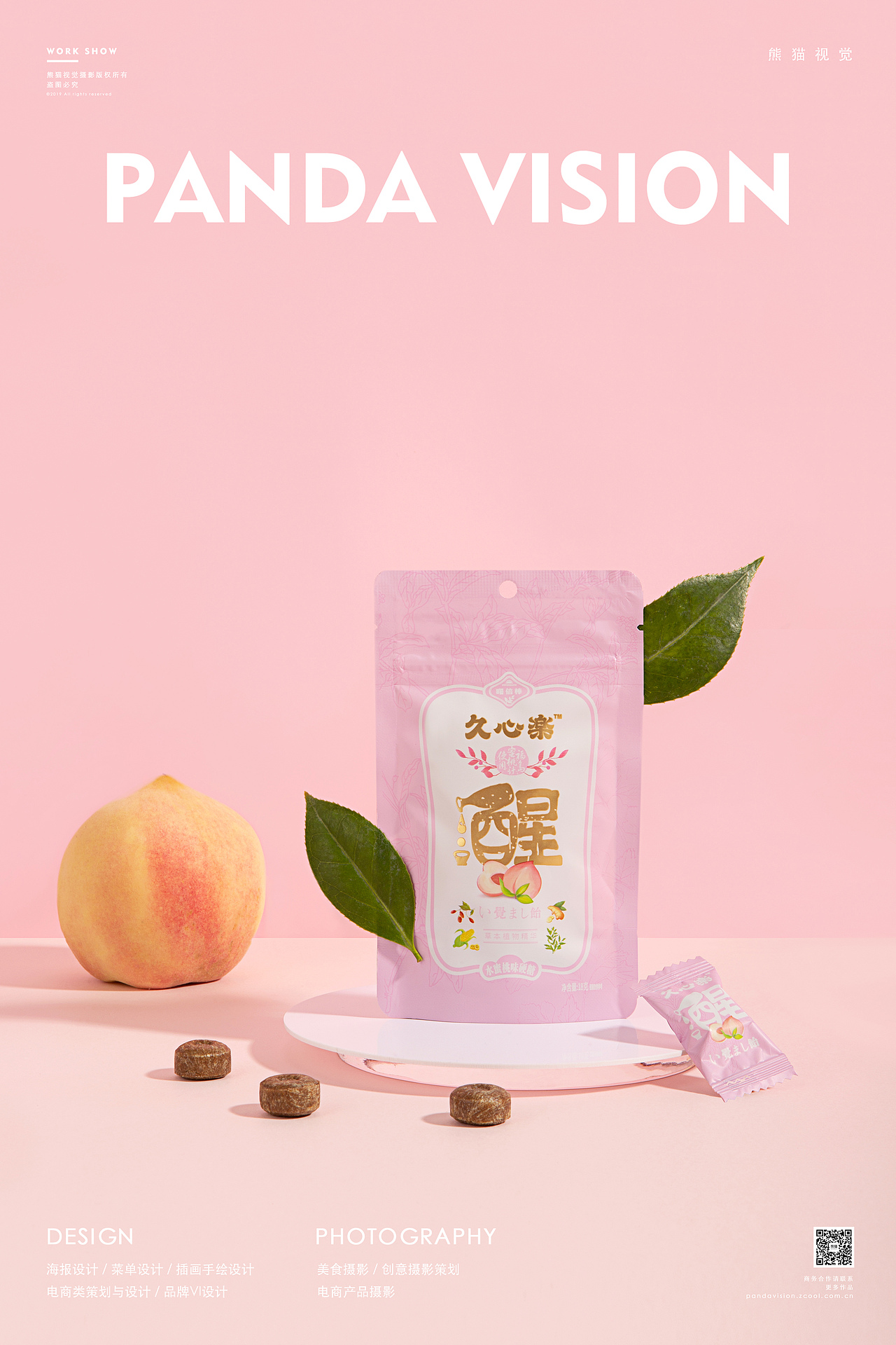 应酬好帮手 | 久心楽 X 熊猫视觉