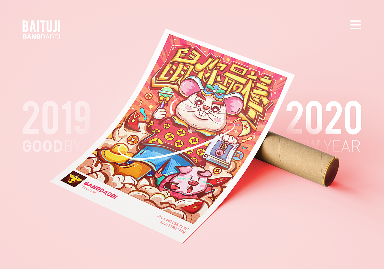 百图特攻队-钢到底团队作品