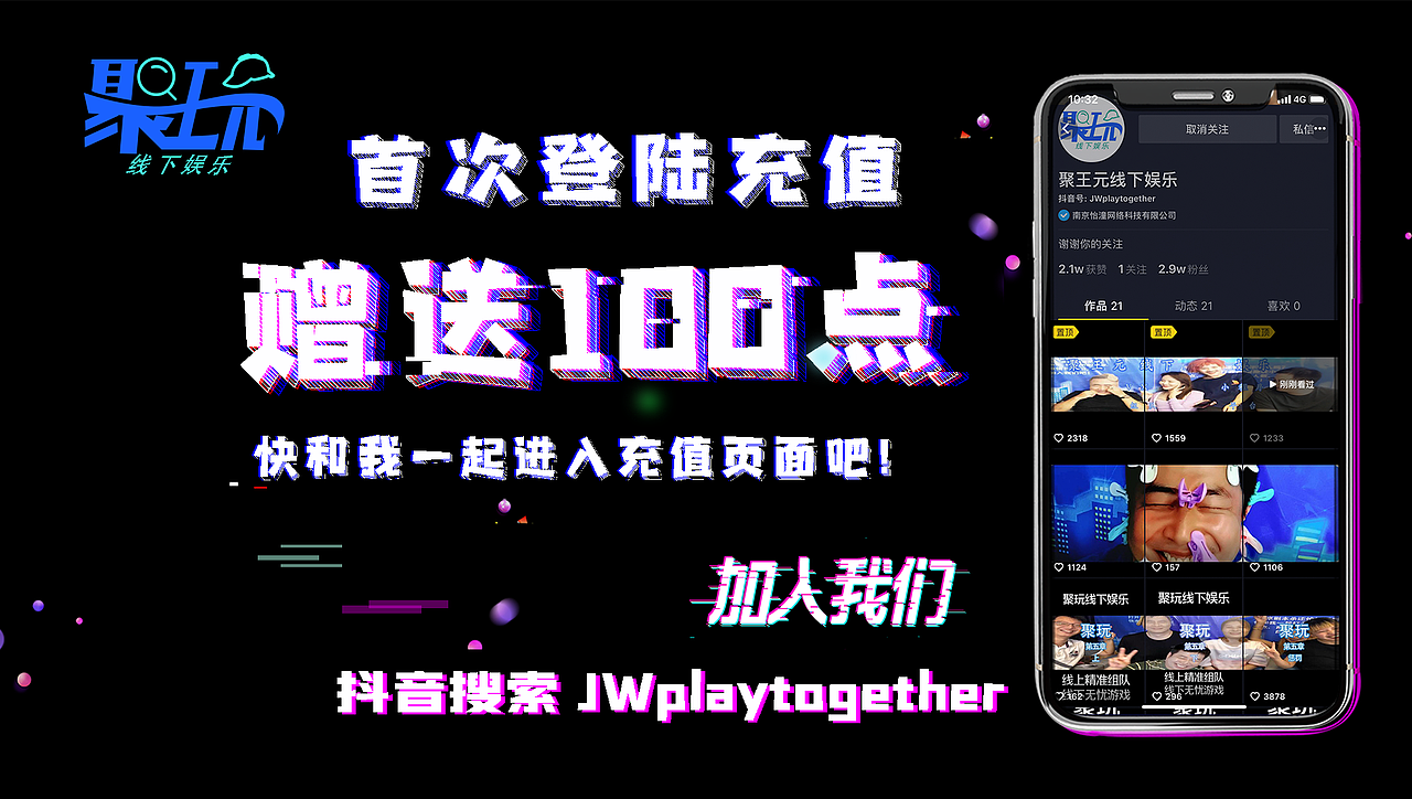 聚玩剧本杀微信小程序（图ZMjI3MzcxNTY0） - 宣传物料 - 站酷设计师沐喜妹原创素材 - 站酷ZCOOL