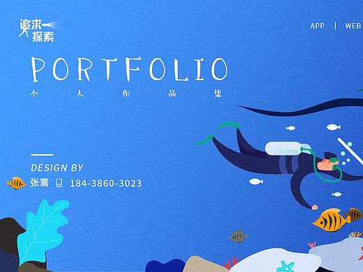 个人作品集（个人主页-ZNTE2MDgzNzY=） - APP界面 - 站酷设计师无敌的乌索普原创素材 - 站酷ZCOOL