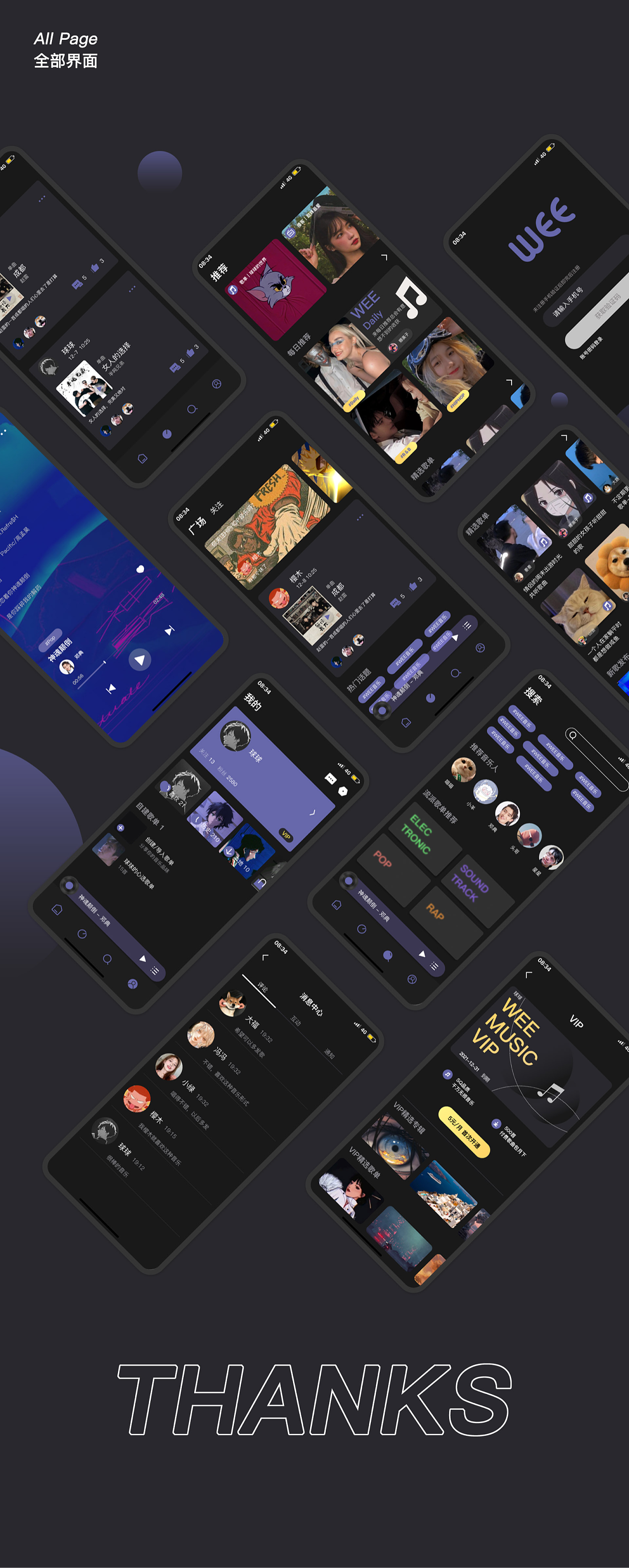 WEE音乐APP界面设计（图ZMjk1NDY1MjI4） - APP界面 - 站酷设计师大福998原创素材 - 站酷ZCOOL