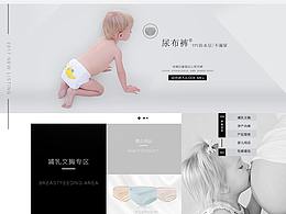 母婴