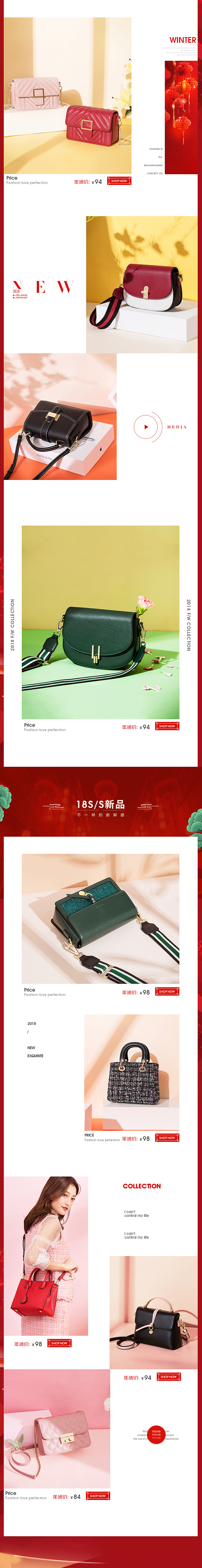 2018-女包年货节首页