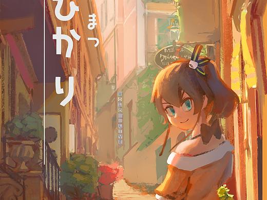 夏色まつり