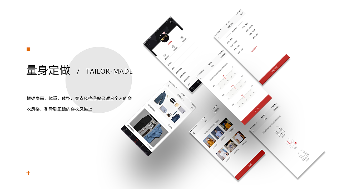 ui设计师作品集