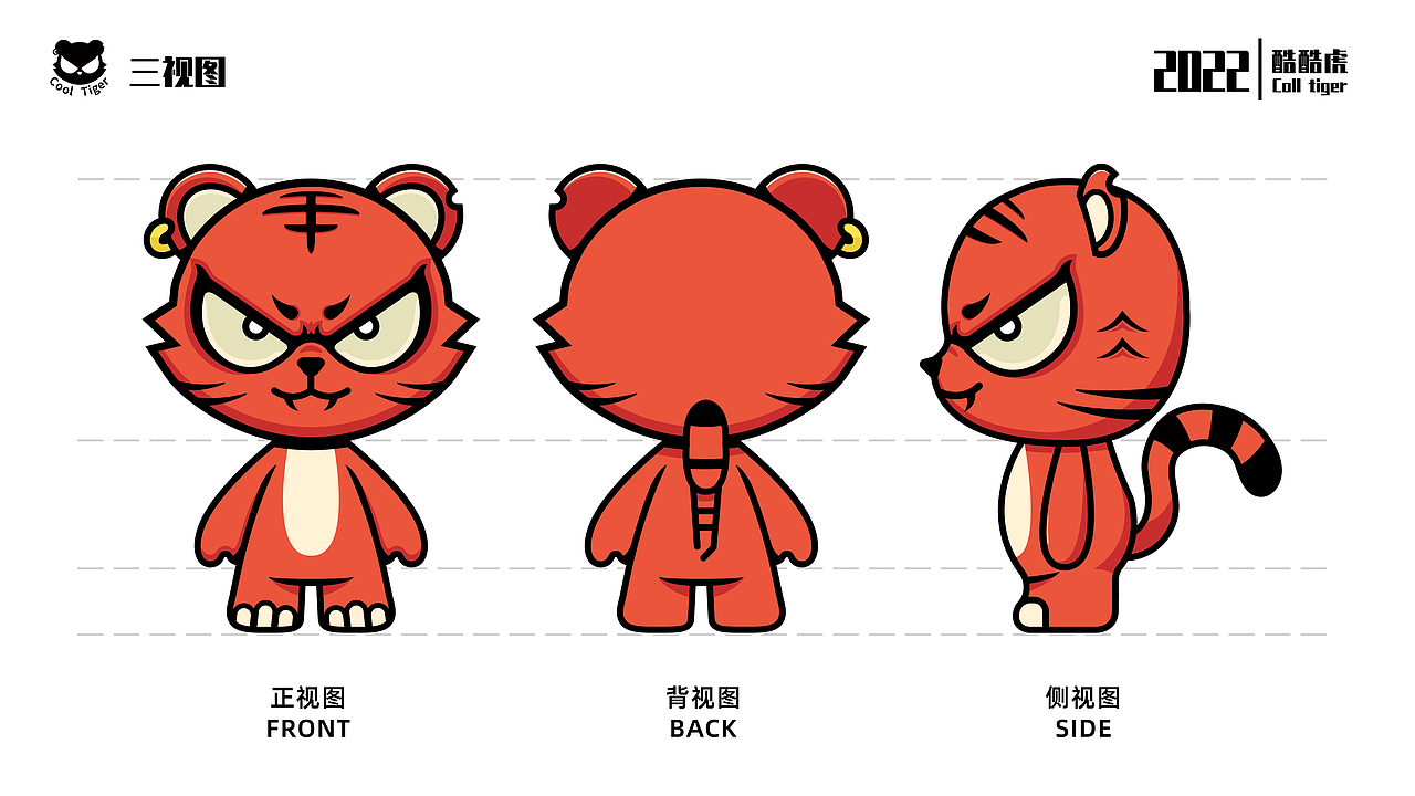 酷酷虎IP形象设计(图ZMjk2NzcyMjAw) - IP形象 - 站酷设计师曹操取经Design原创素材 - 站酷ZCOOL