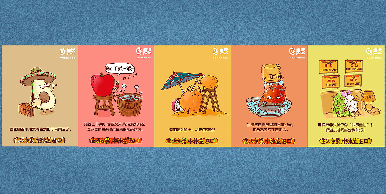 商业作品【佳沃水果,中秋送“进口”】(图ZMTkxNTY0MTY=) - 商业插画 - 站酷设计师培根君emo原创素材 - 站酷ZCOOL