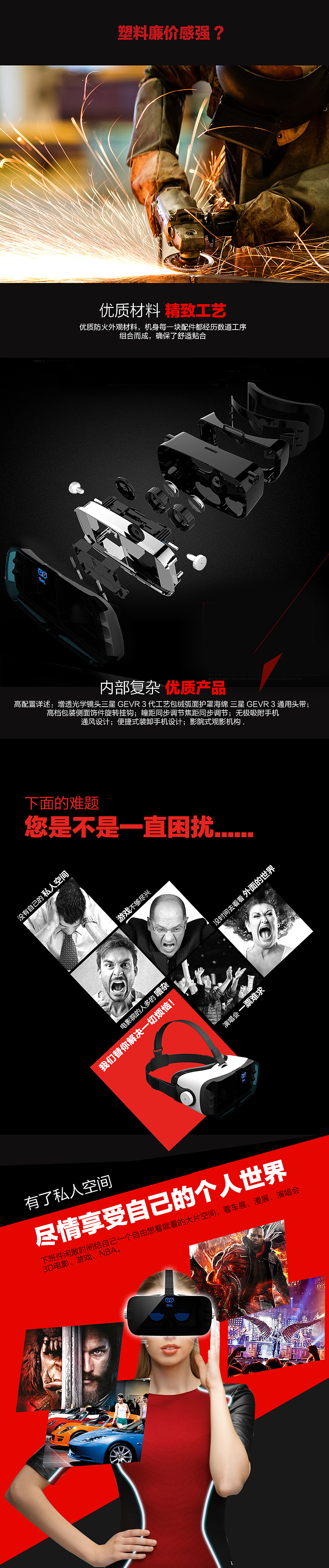 产品详情页设计-VR眼镜（图ZNTE3NDExMjg=） - 电商 - 站酷设计师如画设计原创素材 - 站酷ZCOOL