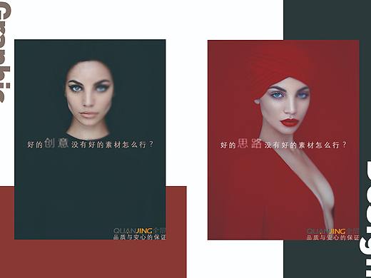 海報(bào)（個(gè)人主頁(yè)-ZMzg3NDU4NTI=） - 海報(bào) - 站酷設(shè)計(jì)師號(hào)克拉速度快良想原創(chuàng)素材 - 站酷ZCOOL