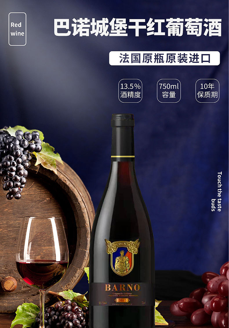 巴诺干红葡萄酒（图ZMjM1NTAzMjMy） - 宣传物料 - 站酷设计师等等钟子期原创素材 - 站酷ZCOOL