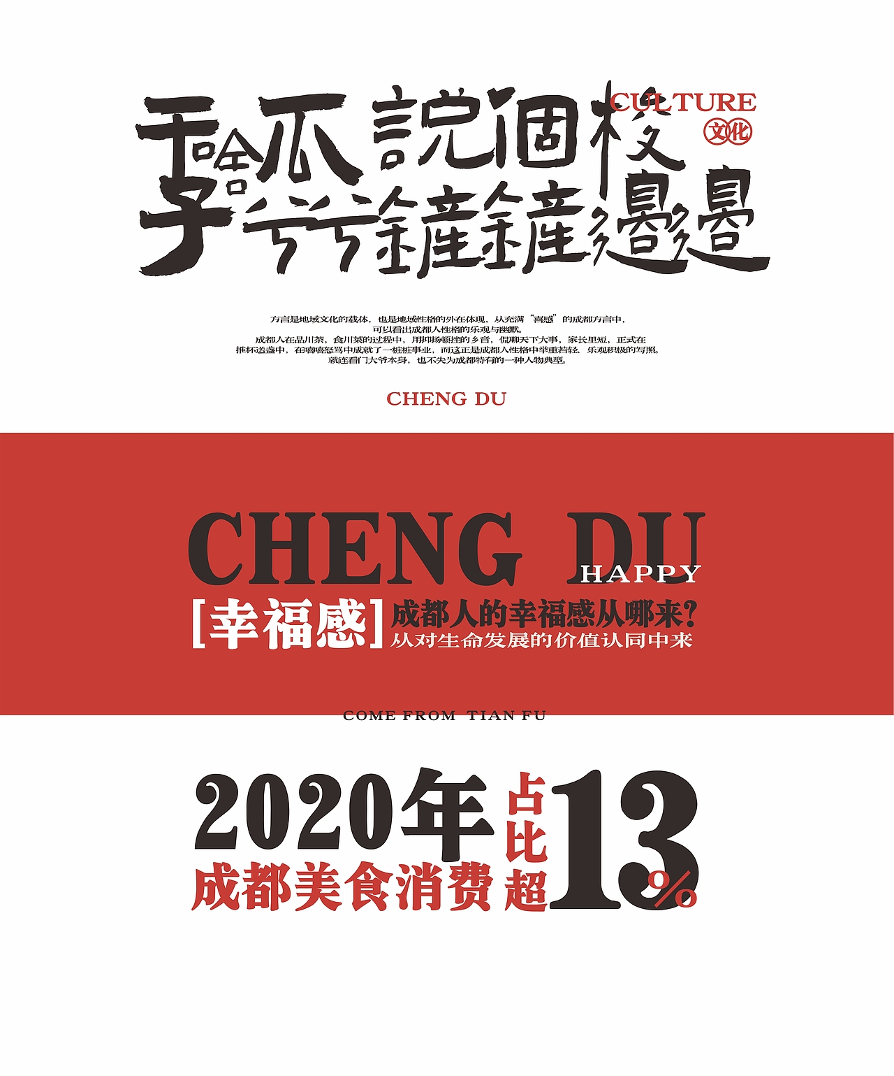 椒王府-老成都火锅（图ZMjc4MDk5ODIw） - 品牌 - 站酷设计师柳玉晓ing原创素材 - 站酷ZCOOL