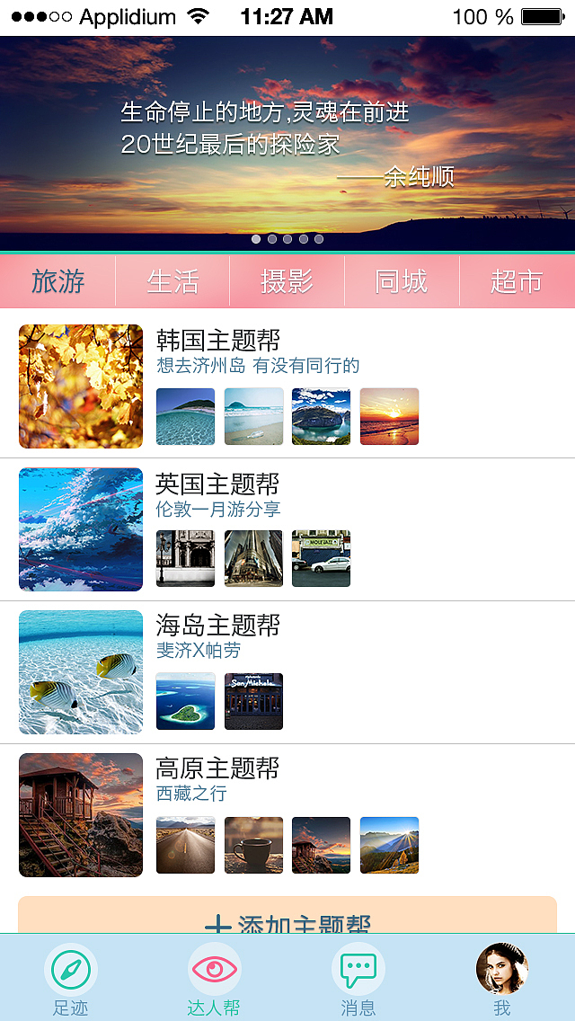 Yoyou（图ZNTA4ODgzNDg=） - APP界面 - 站酷设计师miki8866原创素材 - 站酷ZCOOL
