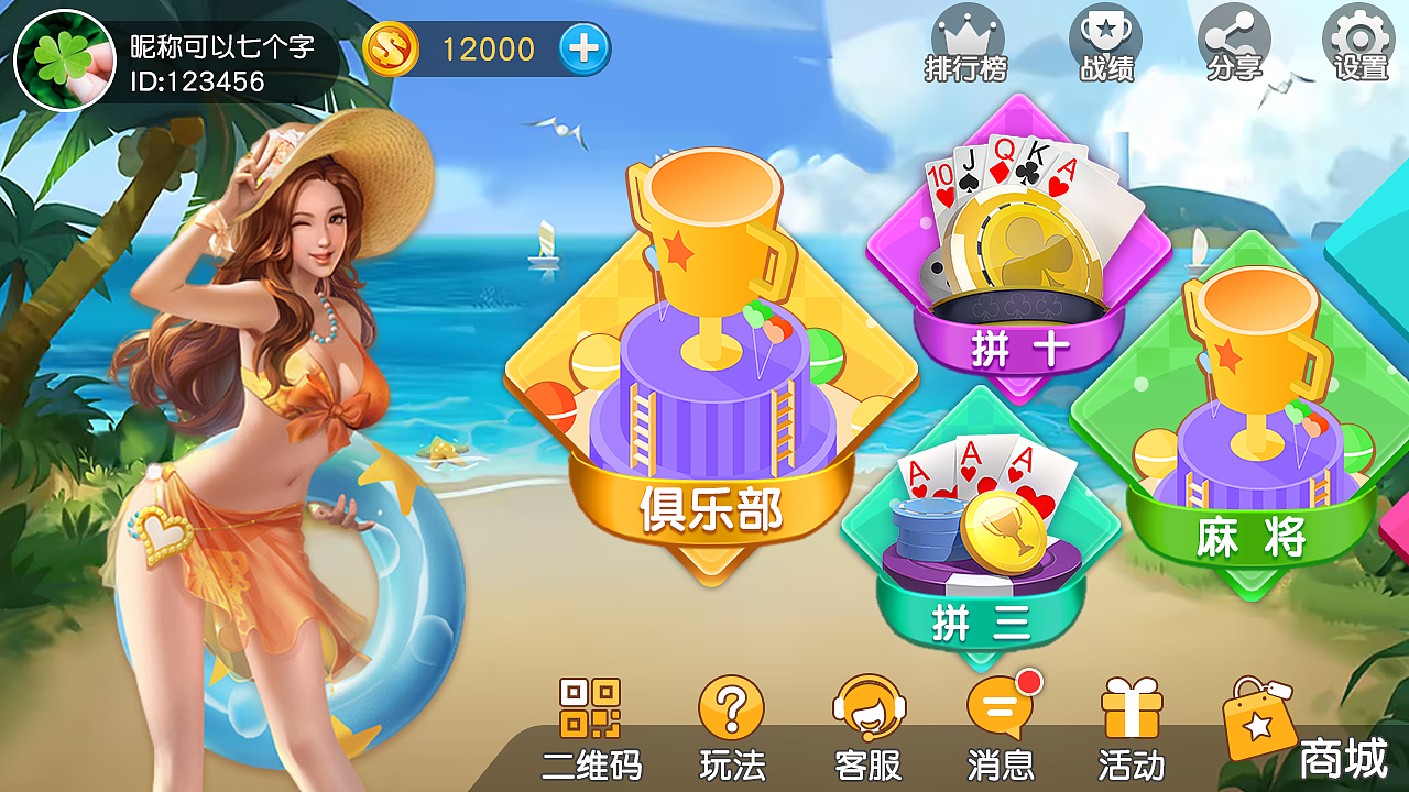 棋牌游戏UI