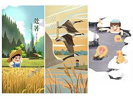 2019年下半年节气插画