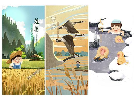 2019年下半年节气插画