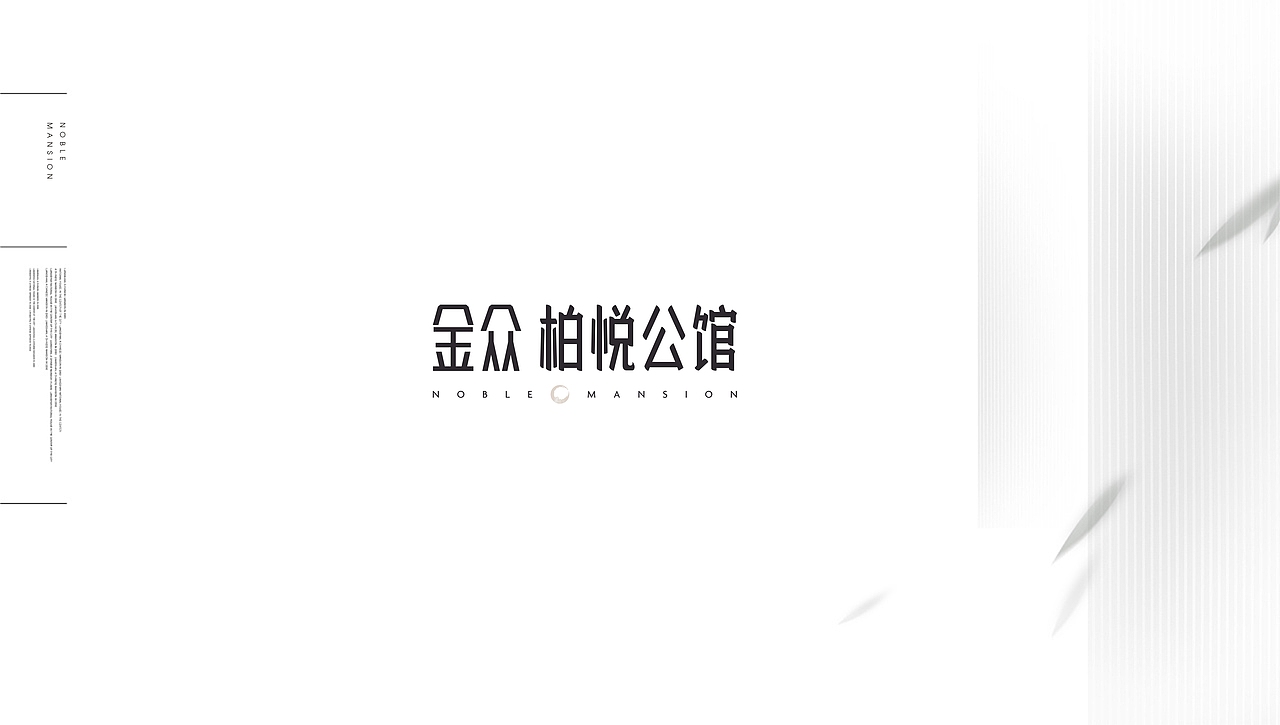 地产VI（图ZMjM5NTk4ODIw） - Logo - 站酷设计师问吾设计工作室原创素材 - 站酷ZCOOL