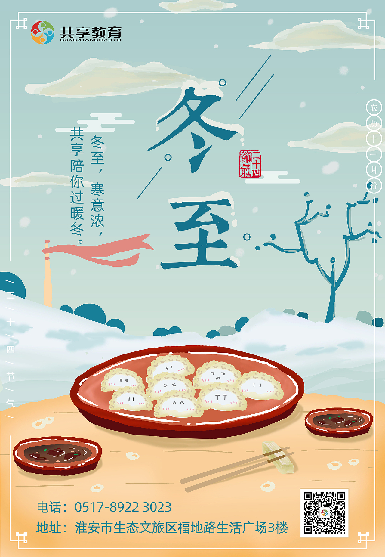 节日推图和放假通知（图ZMjY5NDcyNTQ4） - 海报 - 站酷设计师siwuxie123原创素材 - 站酷ZCOOL