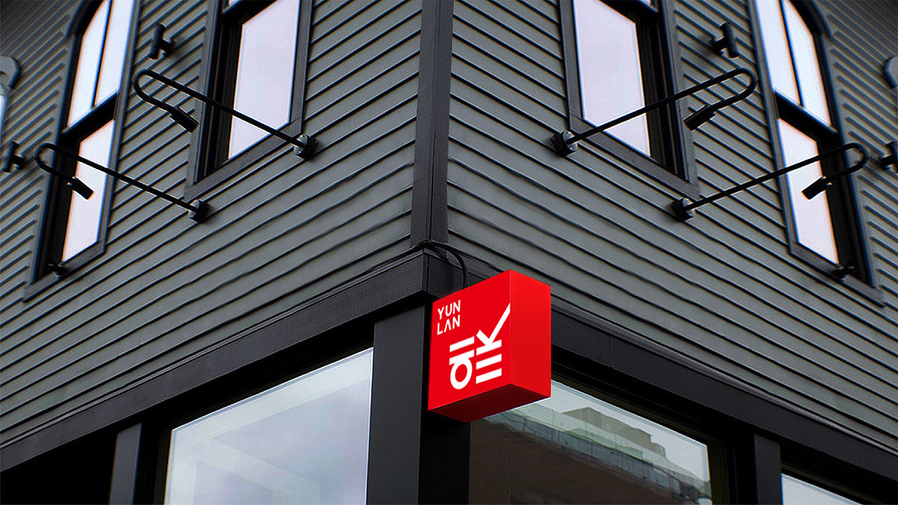 原创品牌设计|YUNLAN装潢形象升级
