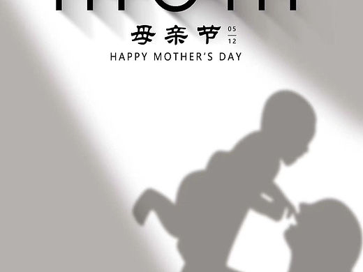 母亲节