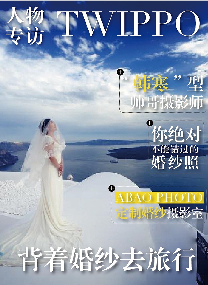 TWIPPO名人专访设计（图ZMTI5ODIxODQ=） - 其他平面 - 站酷设计师啊肚肚没肚肚原创素材 - 站酷ZCOOL