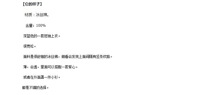 原创设计 女式冰丝棉竹节短袖文艺风格宽松t恤上衣（图ZMTAzMzE1ODg=） - 休闲/流行服饰 - 站酷设计师王善斌原创素材 - 站酷ZCOOL