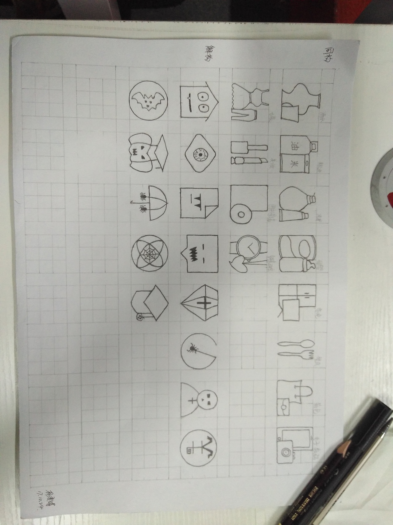 手繪圖標(biāo)設(shè)計(jì)（圖ZOTcwMzQzMjA=） - 圖標(biāo) - 站酷設(shè)計(jì)師y553210006原創(chuàng)素材 - 站酷ZCOOL