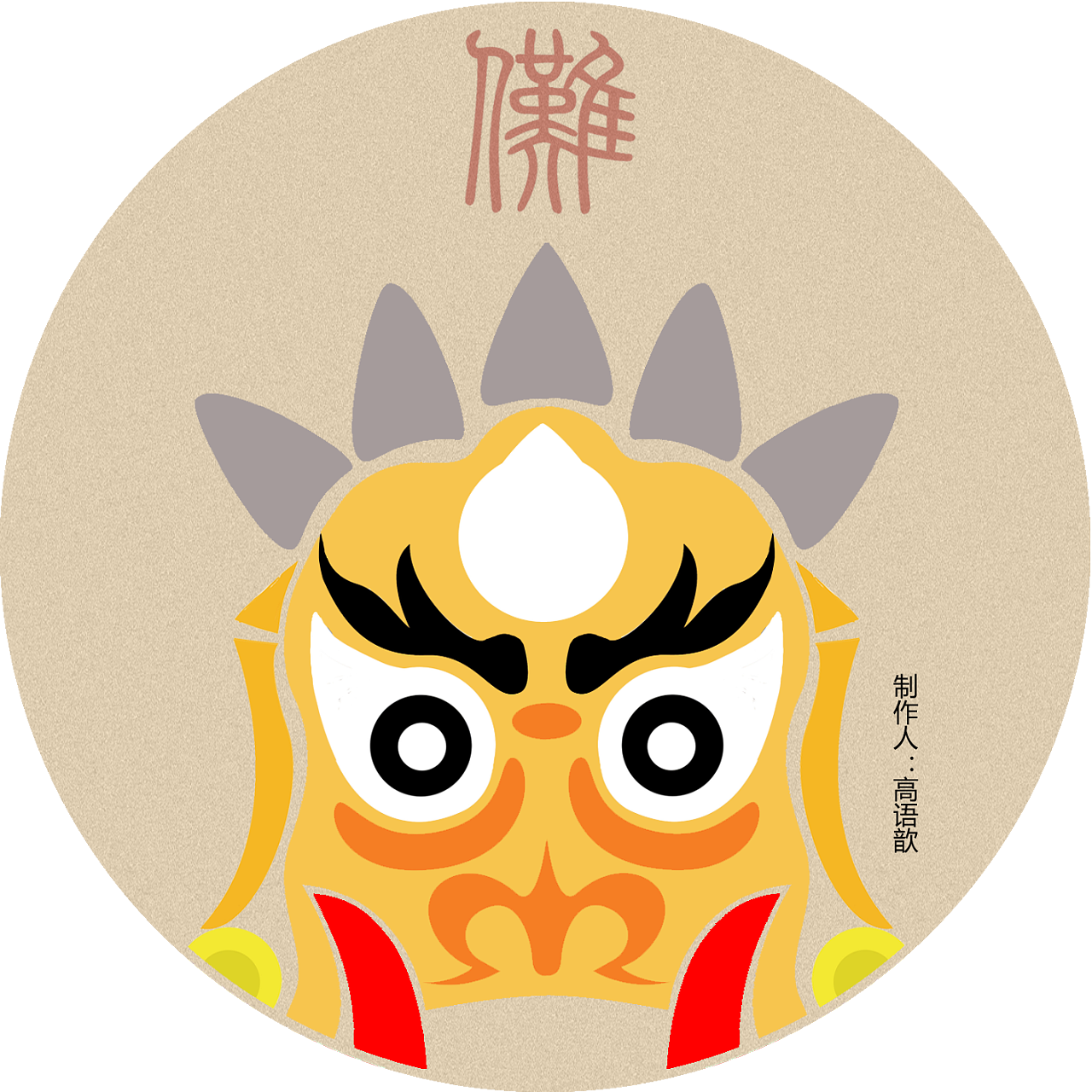 民间非遗傩面具艺术数字展示设计