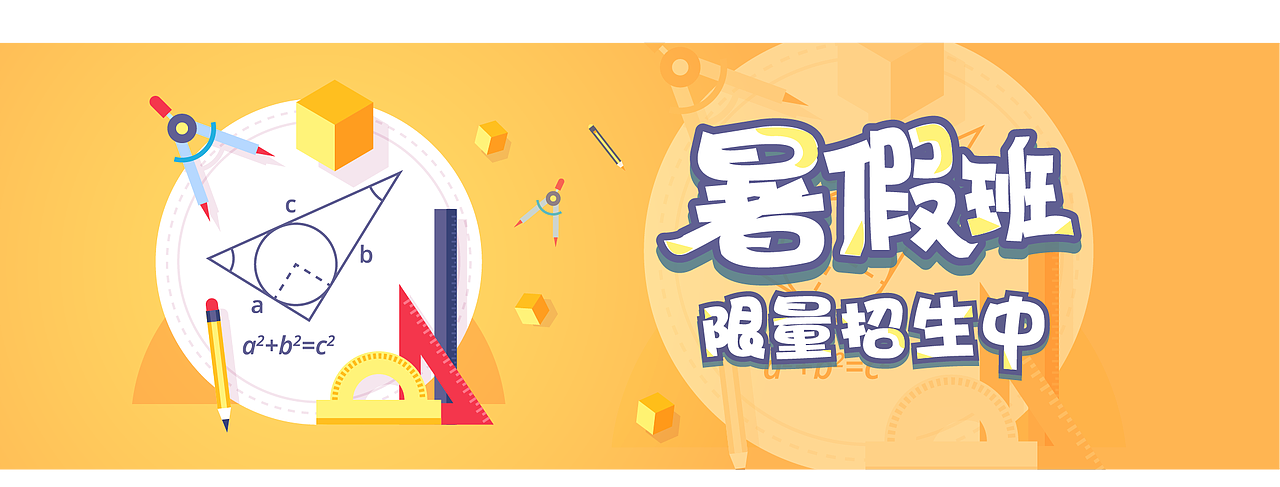 banner（图ZMTMwMTcyMjUy） - 宣传物料 - 站酷设计师韩榴莲原创素材 - 站酷ZCOOL