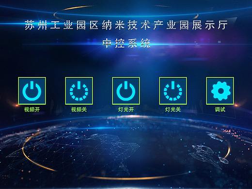 科技感中控界面