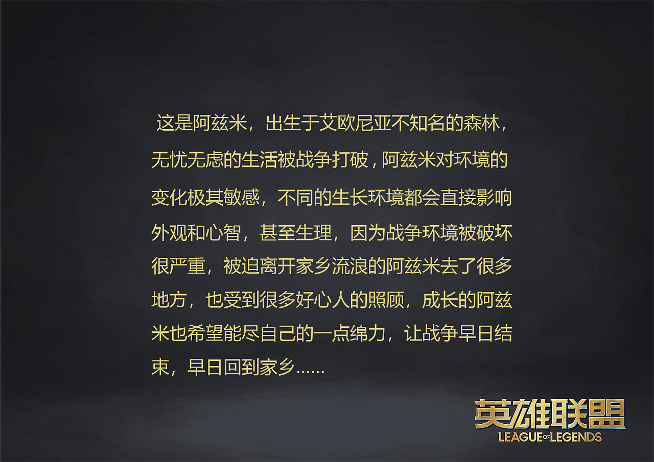 小小英雄-阿兹米（图ZMjE4MzUyNjMy） - IP形象 - 站酷设计师斯纳普奇神父原创素材 - 站酷ZCOOL