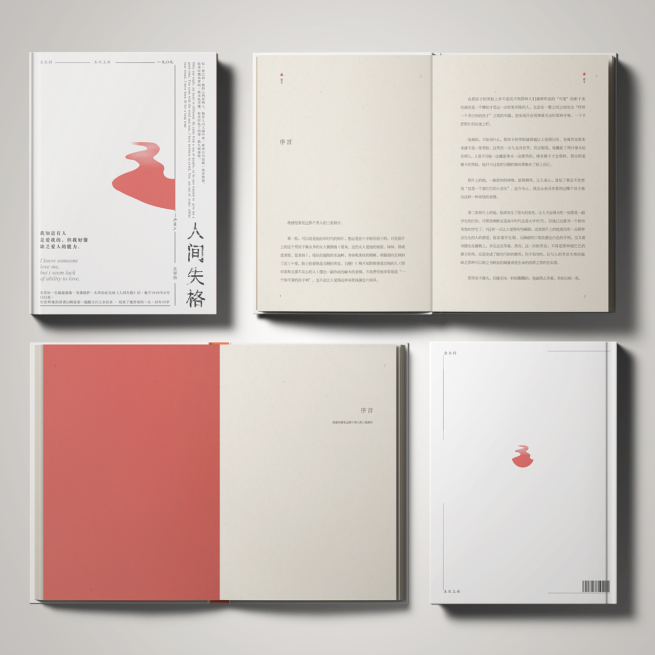 立体书籍装帧设计|平面|书籍/画册|freefiona1 - 原创作品 - 站酷 (ZCOOL)