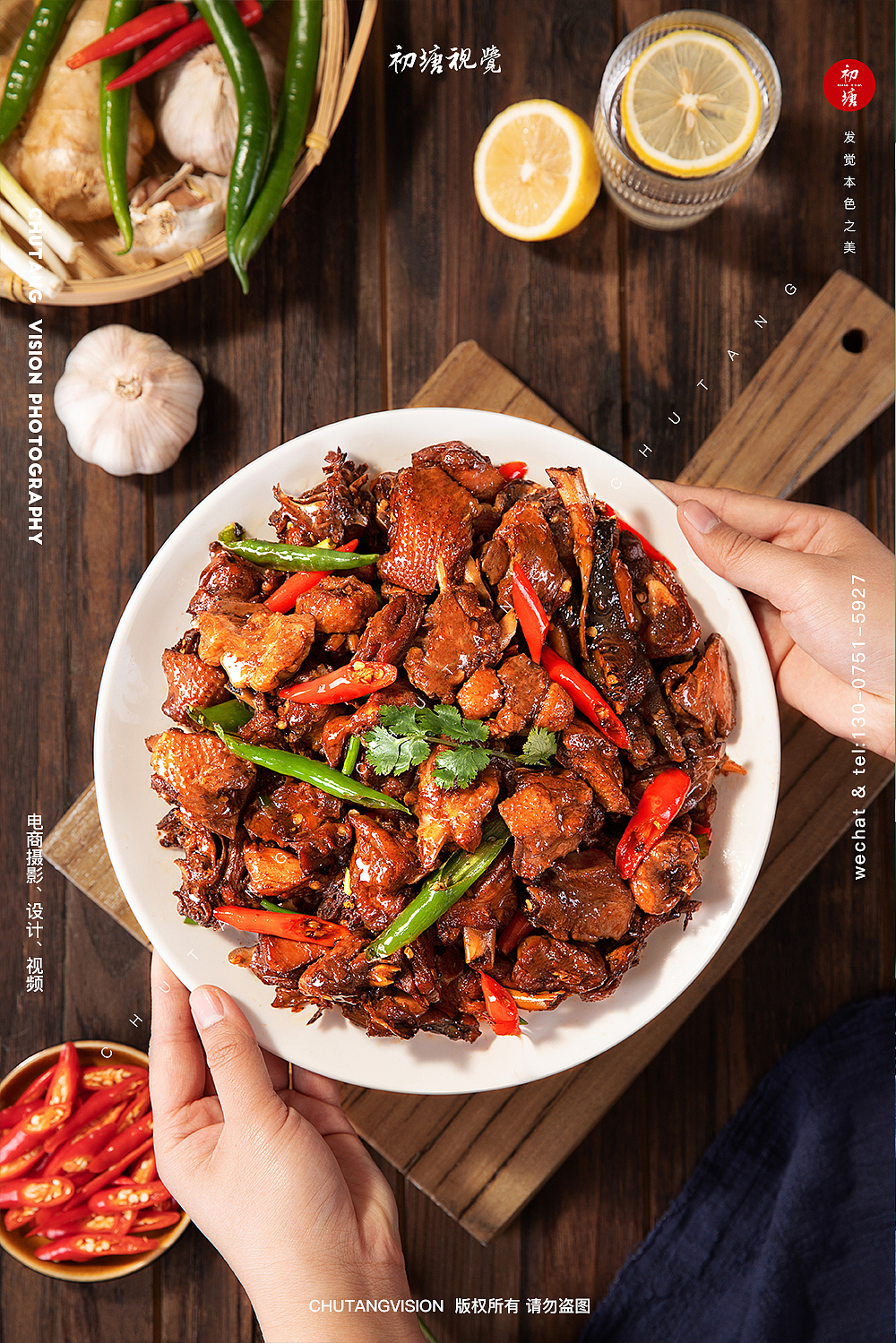 辣子鸡拍摄美食摄影静物拍摄◆初塘视觉（图ZMjg2MzYwODcy） - 美食摄影 - 站酷设计师初塘视觉原创素材 - 站酷ZCOOL