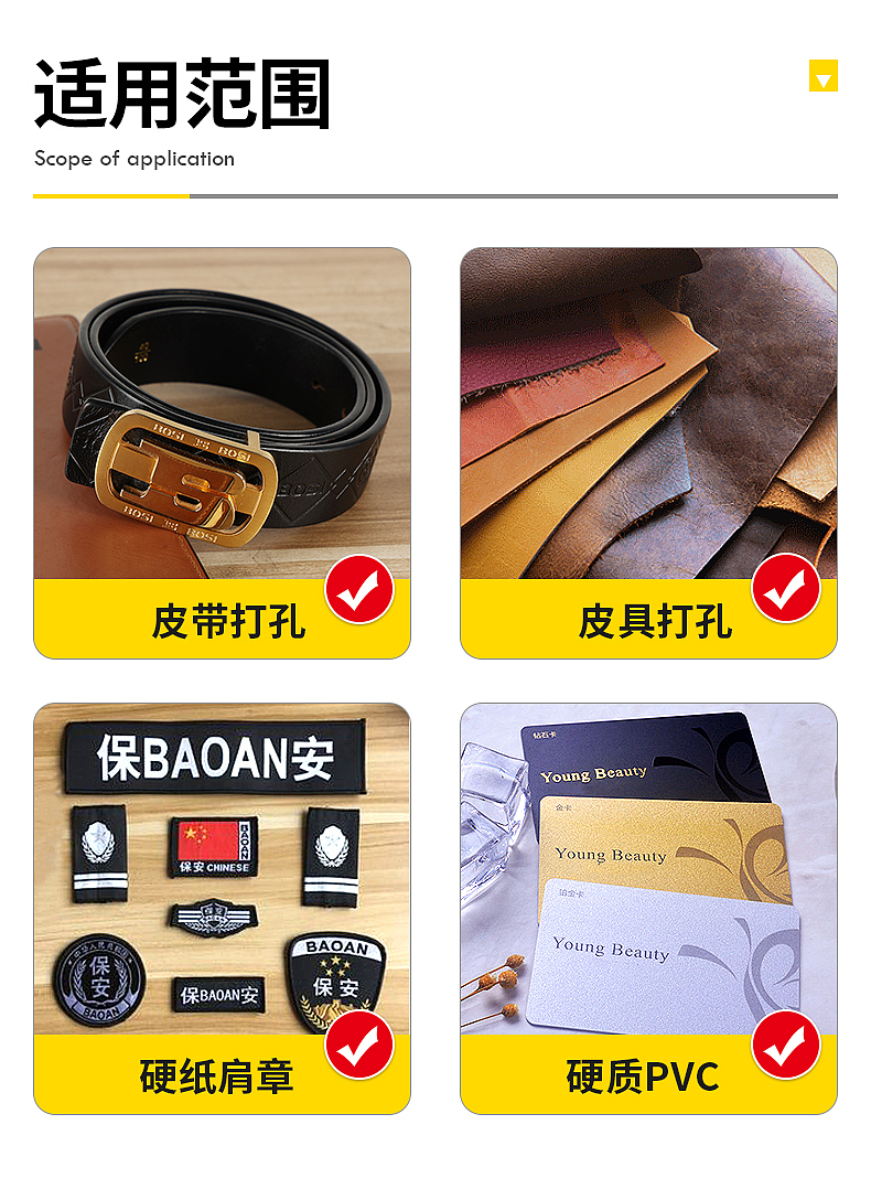 皮革打孔钳详情页设计（图ZMjg2MzYzNDk2） - 电商 - 站酷设计师weisong007原创素材 - 站酷ZCOOL