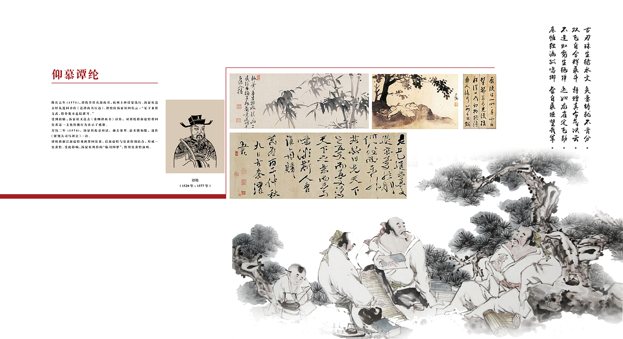 汤显祖纪念馆设计方案（图ZNzUwNjMzNzI=） - 其他平面 - 站酷设计师彼岸小豆芽原创素材 - 站酷ZCOOL