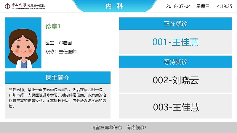 医院信息发布系统（图ZMTIwNzQ0MjY0） - 软件界面 - 站酷设计师今天胳膊有点酸原创素材 - 站酷ZCOOL