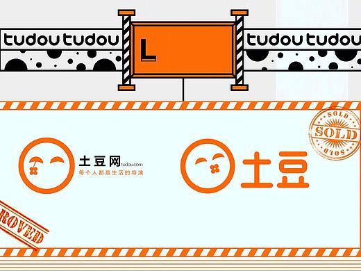 土豆 所有的泪水化作一个吻