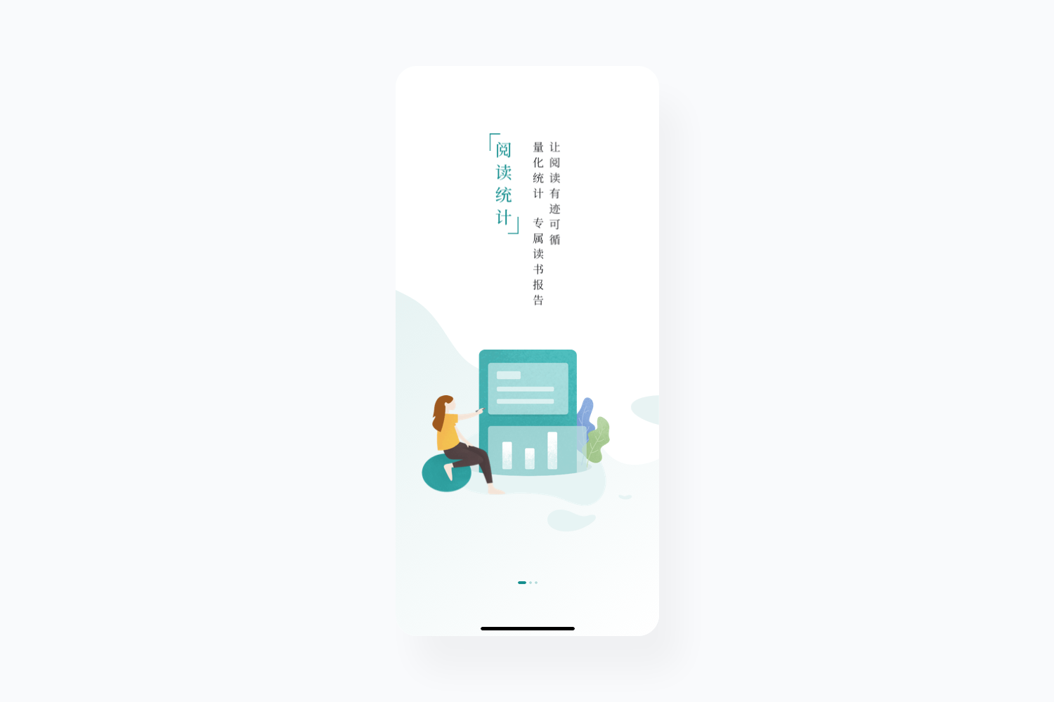 阅读类APP项目总结（图ZMTg1NjYzMDI0） - APP界面 - 站酷设计师Cici_悦兮原创素材 - 站酷ZCOOL