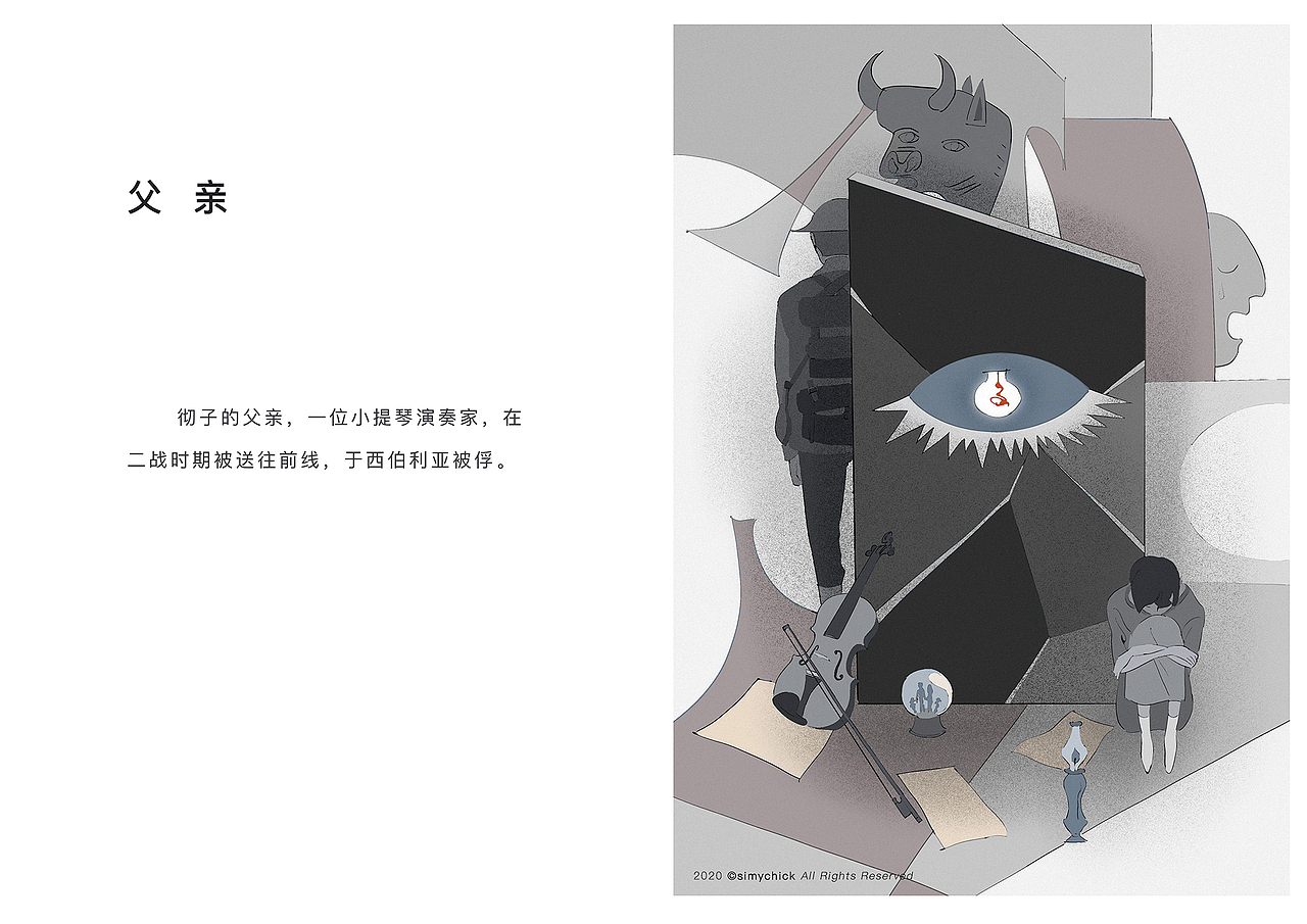 书籍插画|《丢三落四的小豆豆》