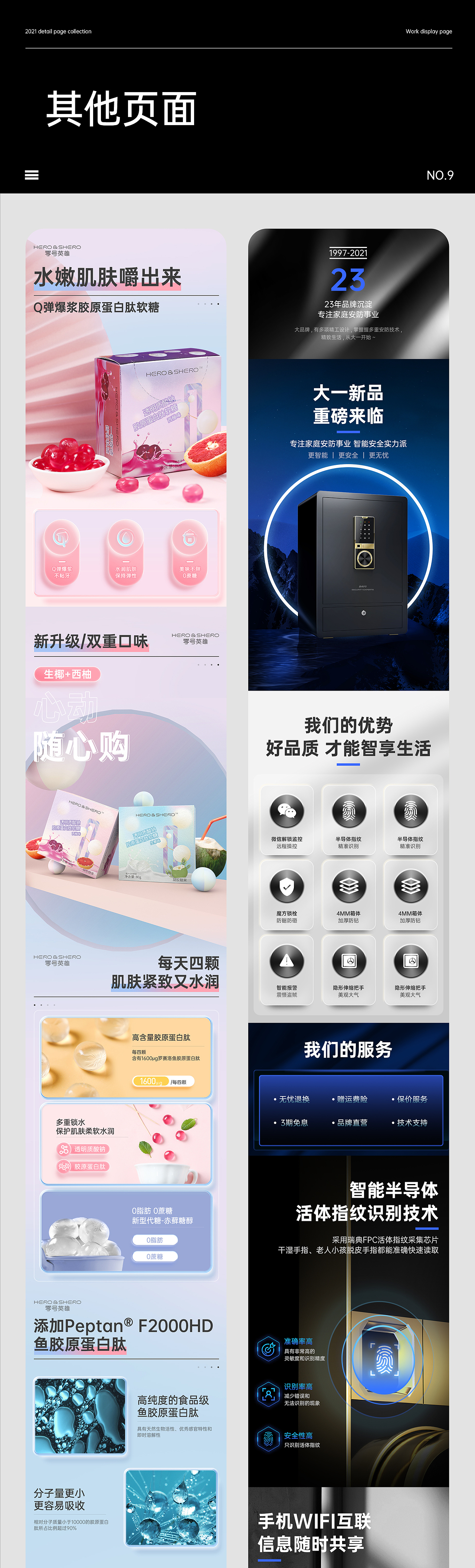 2021年度作品合集（图ZMjg1NjYxNzUy） - 电商 - 站酷设计师DXF丶原创素材 - 站酷ZCOOL