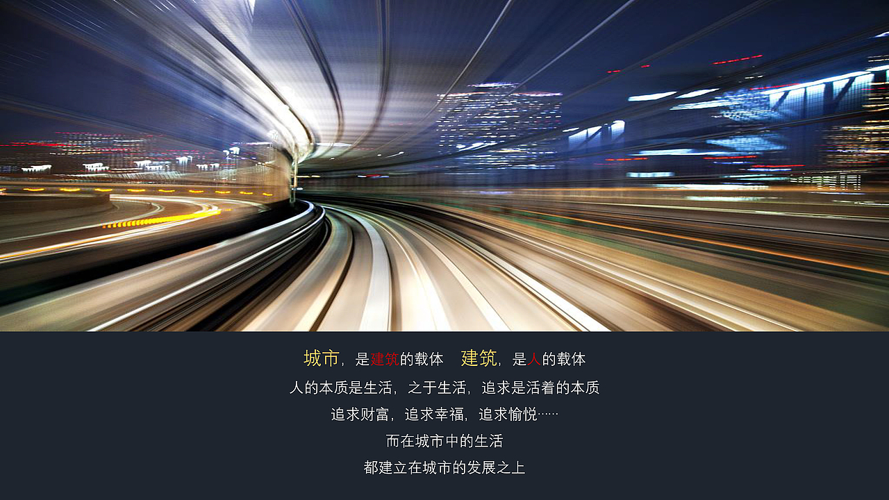 地产项目视觉方案 策划方案 设计方案 文案视觉输出