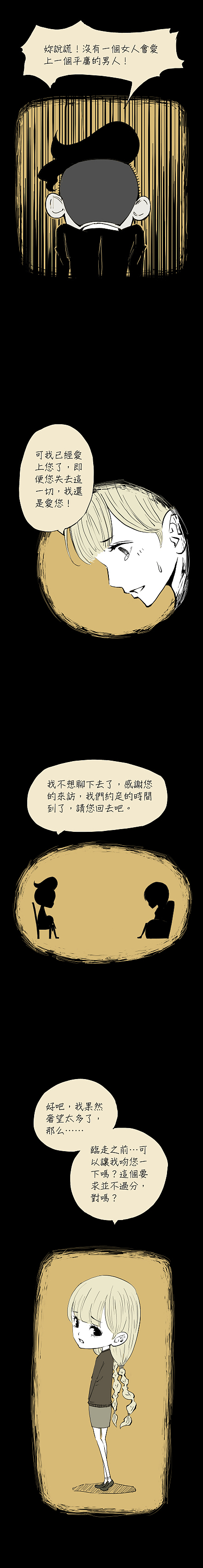 《贝剧》腹语师（图ZMjM2Nzc1MDg=） - 短篇/格漫 - 站酷设计师宫缘乾原创素材 - 站酷ZCOOL